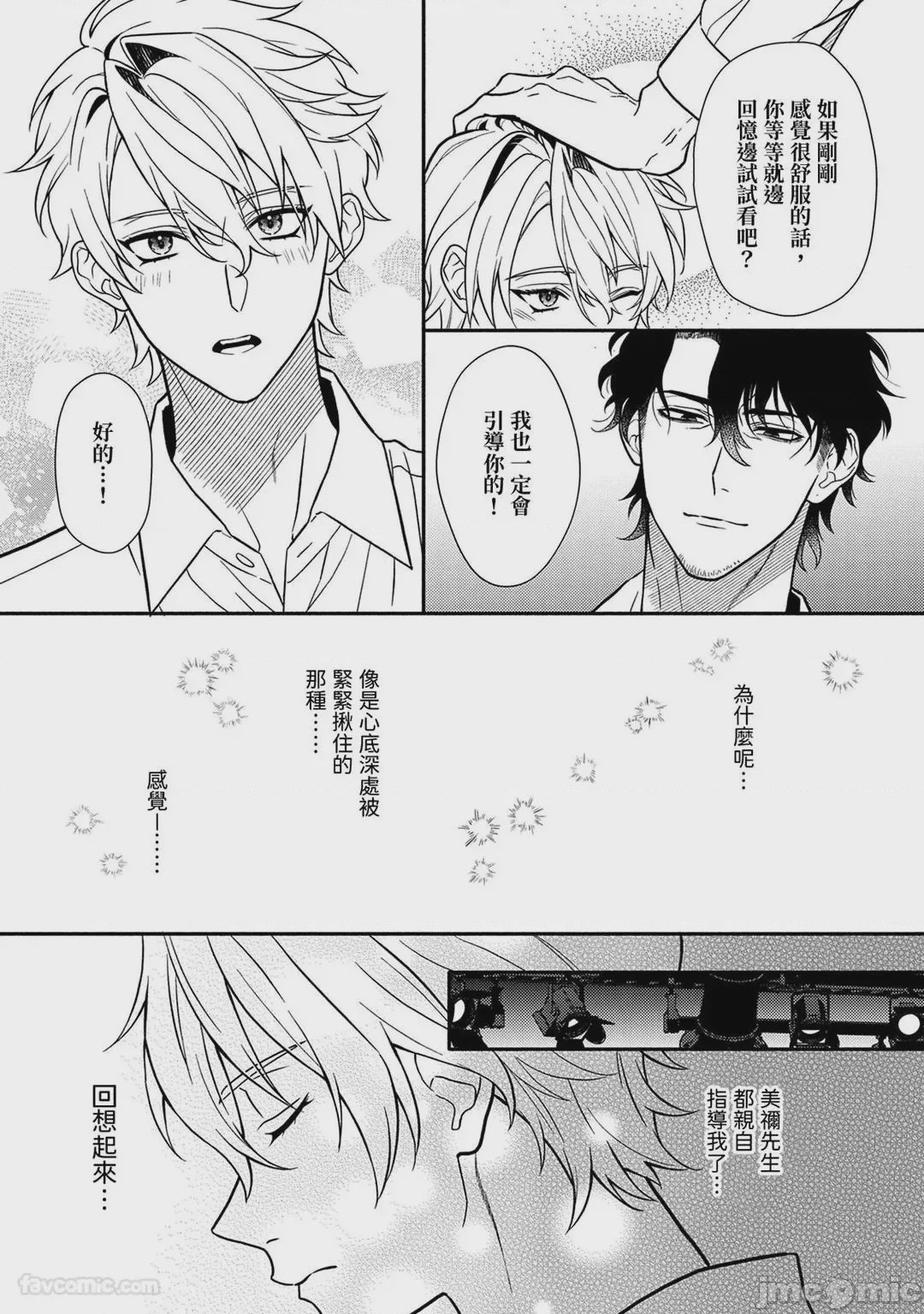 第1话、34 ページ