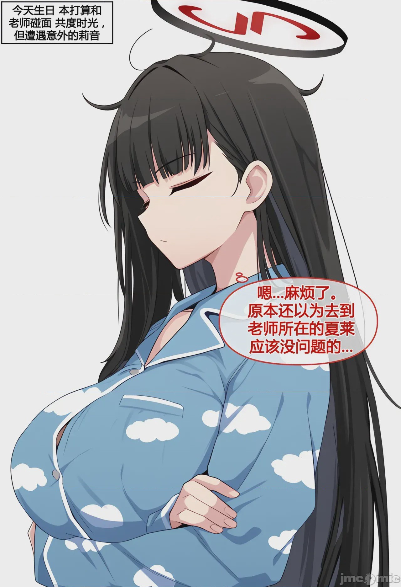 第1话，第 137 页