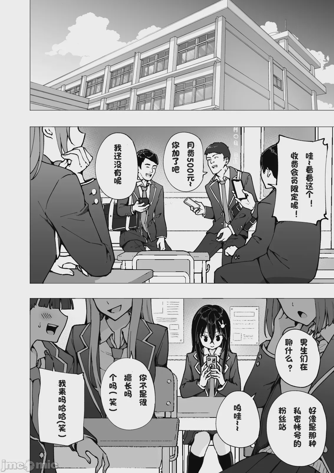 第1话, page 189