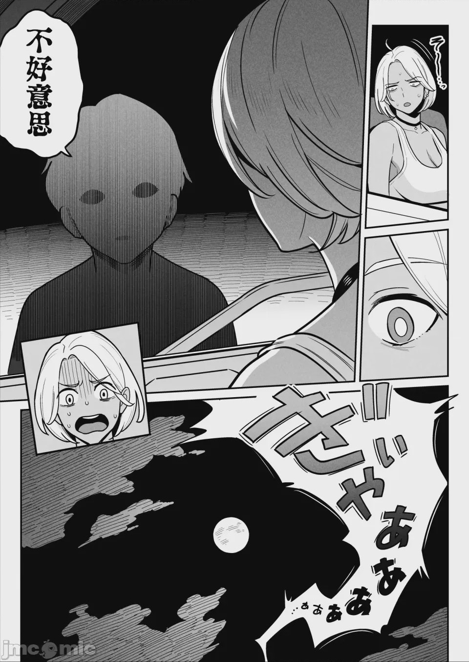 第1话，第 5 頁