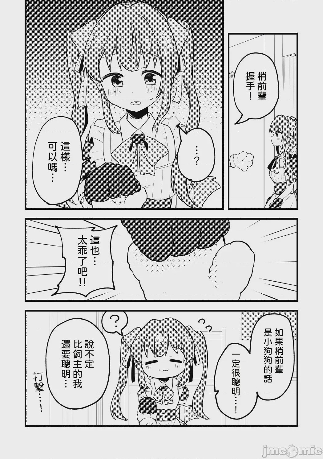 第1话、7 ページ