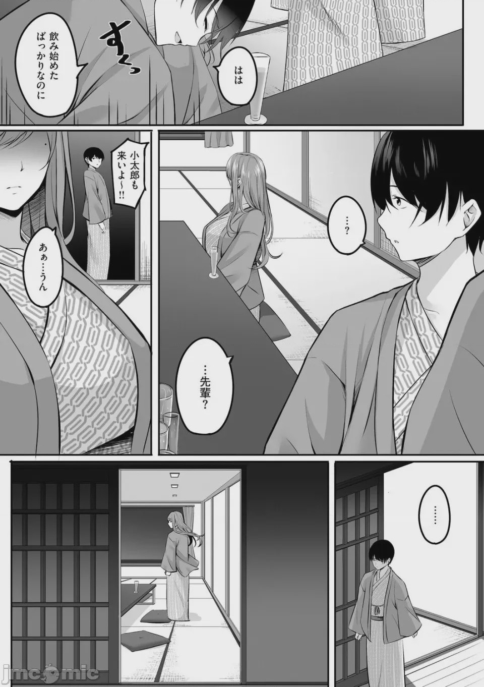 第1话，第 52 页