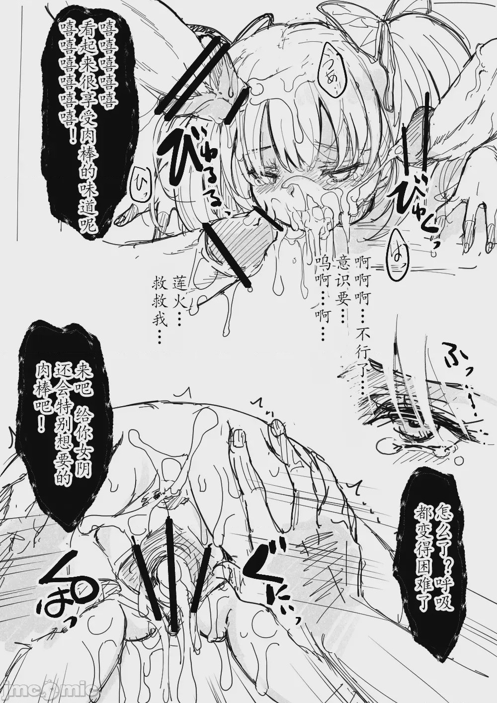 第1话、19 ページ