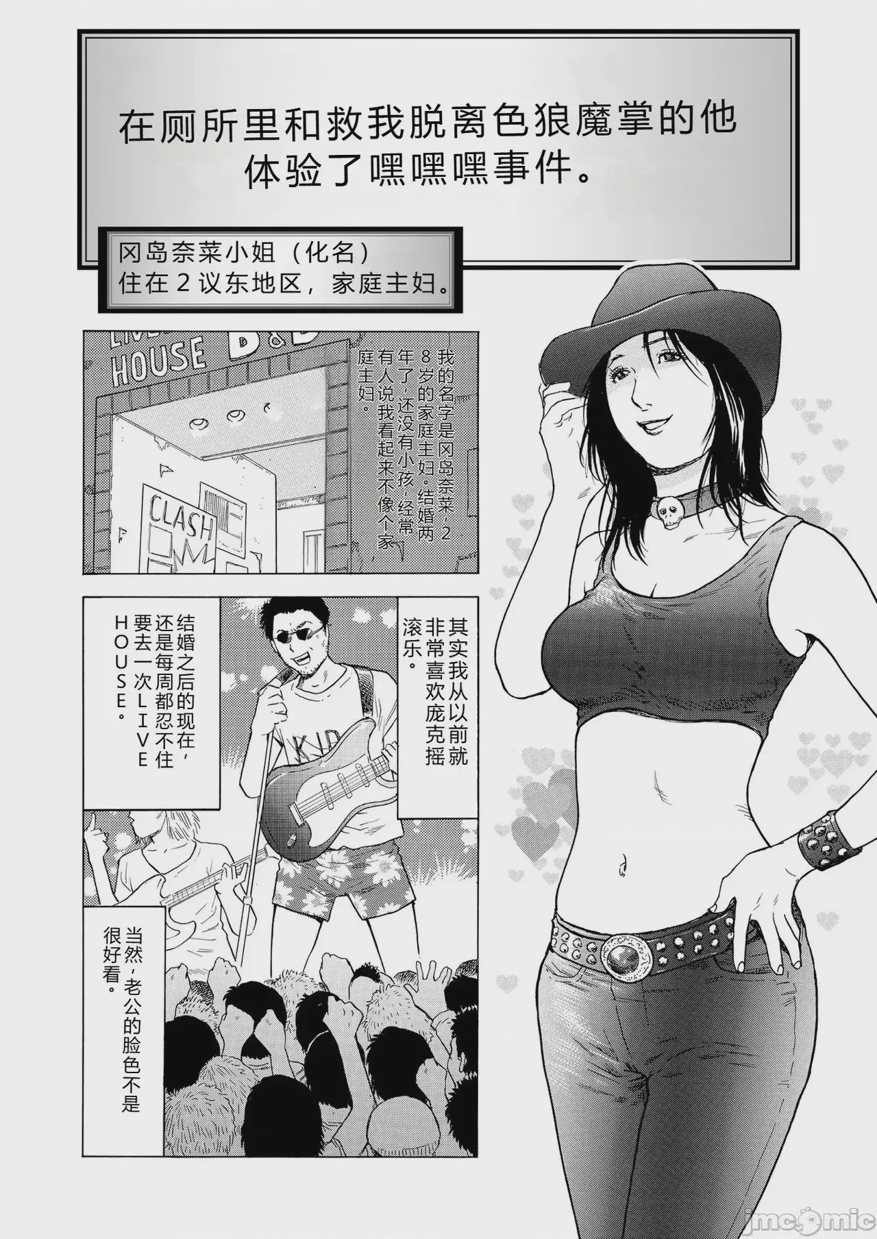 第1话, หน้า 84