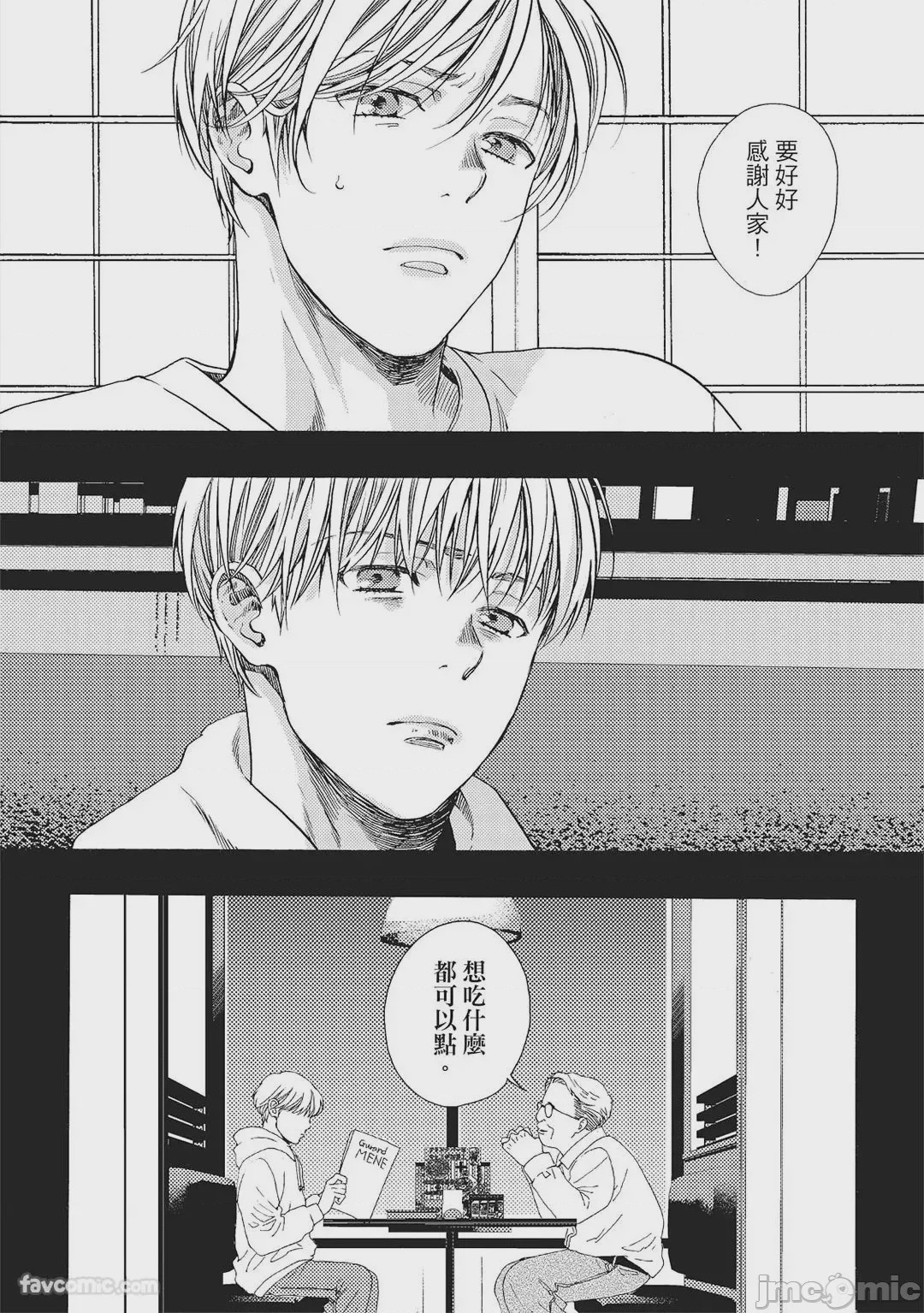 第1话, pahina 19