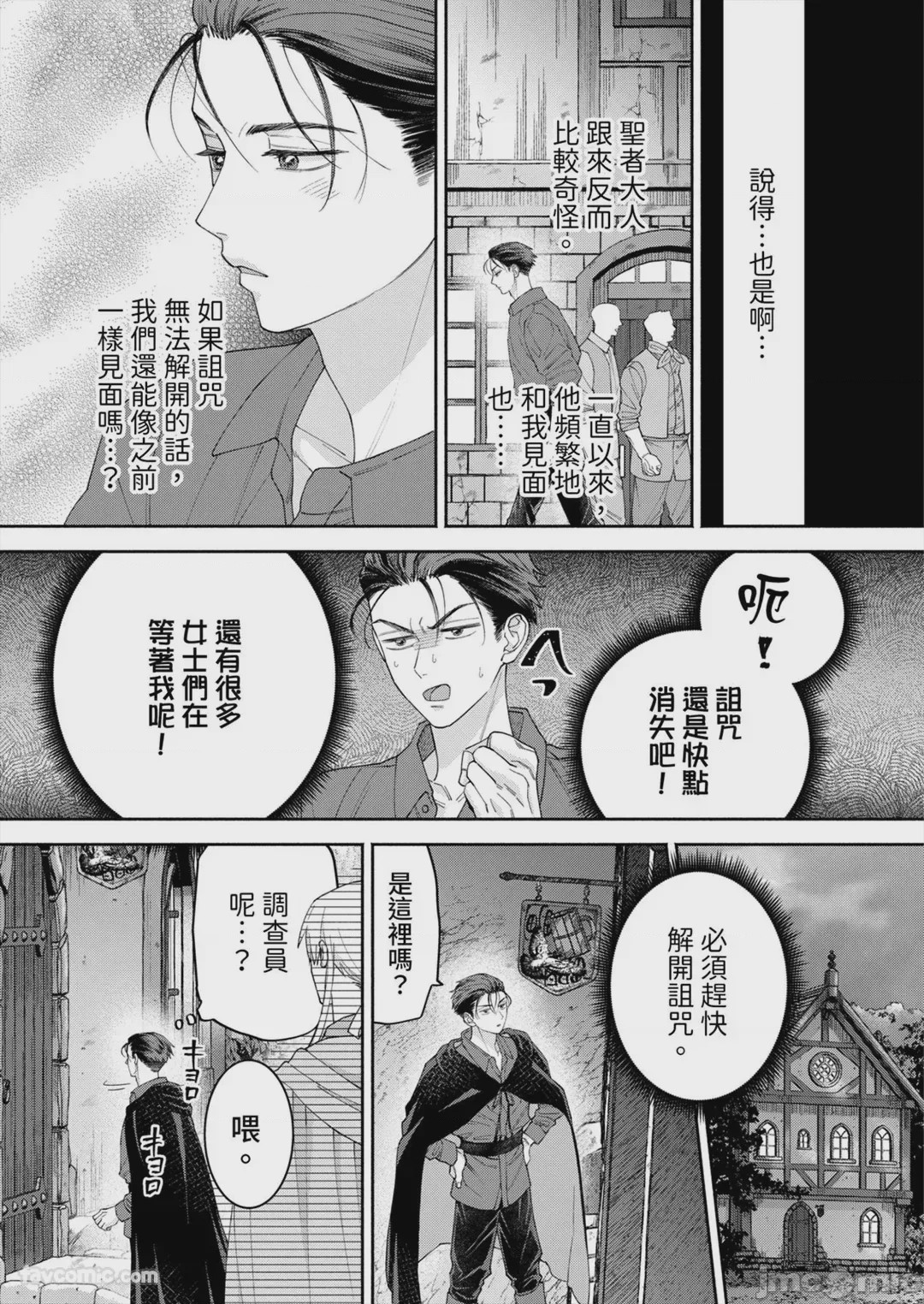 第1话，第 83 頁