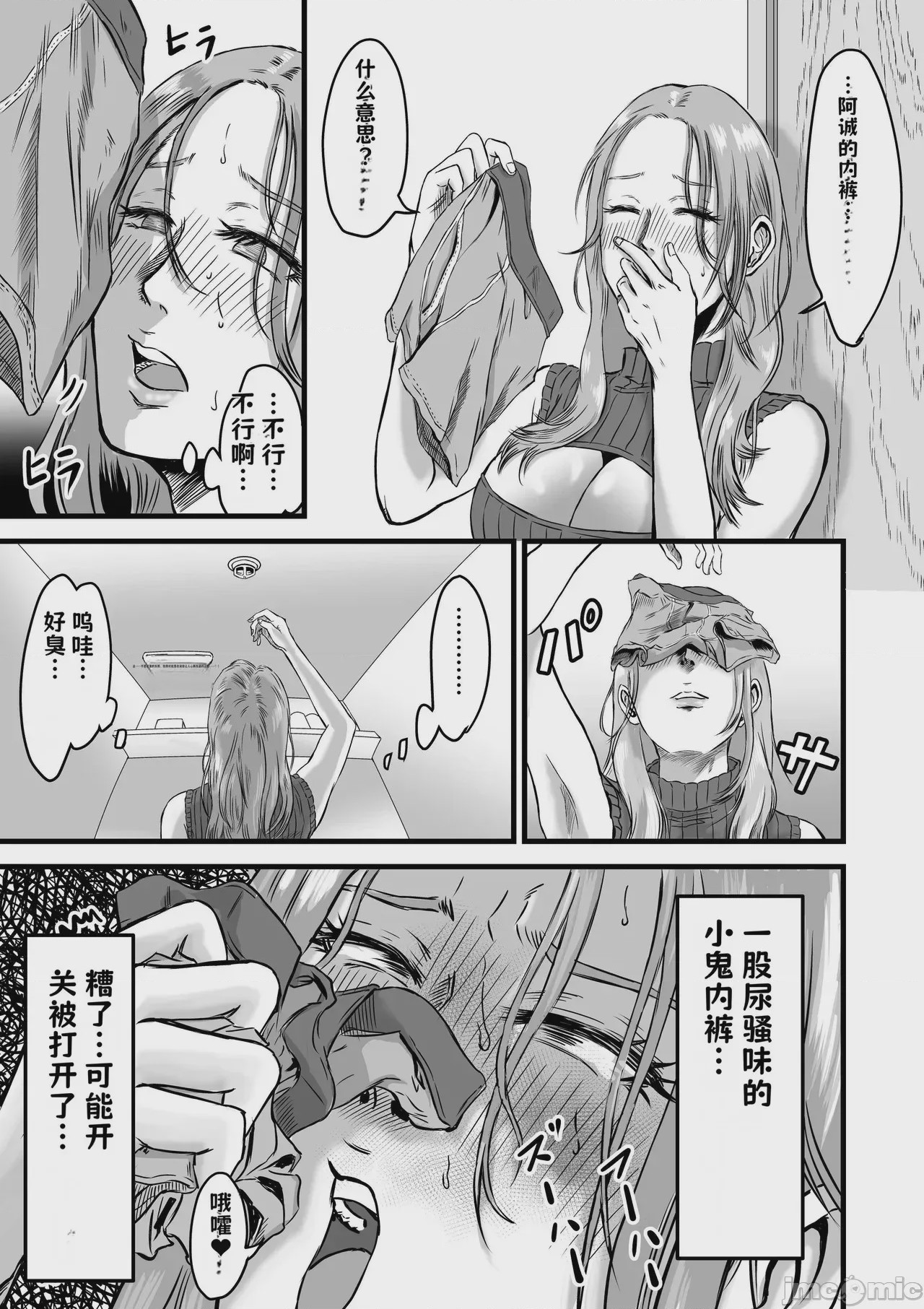 第1话，第 104 頁