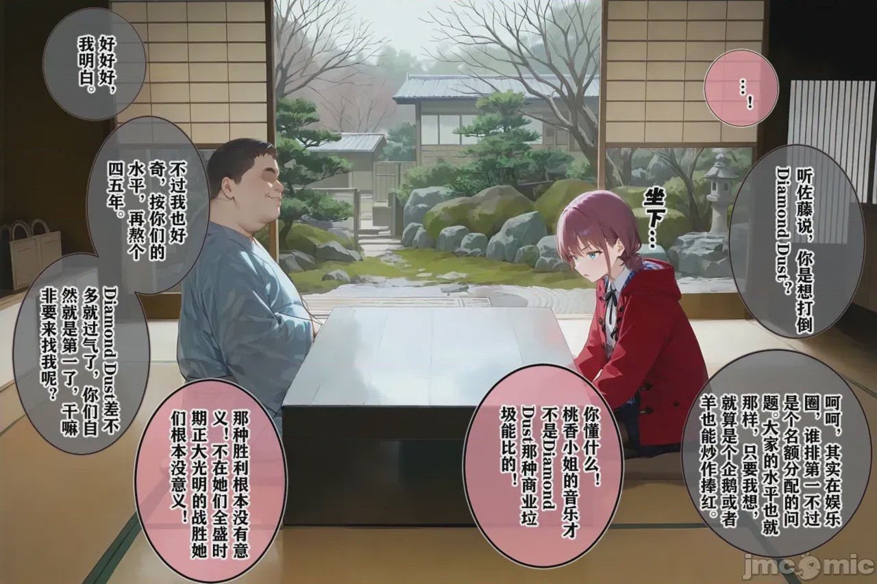 第1话，第 69 頁
