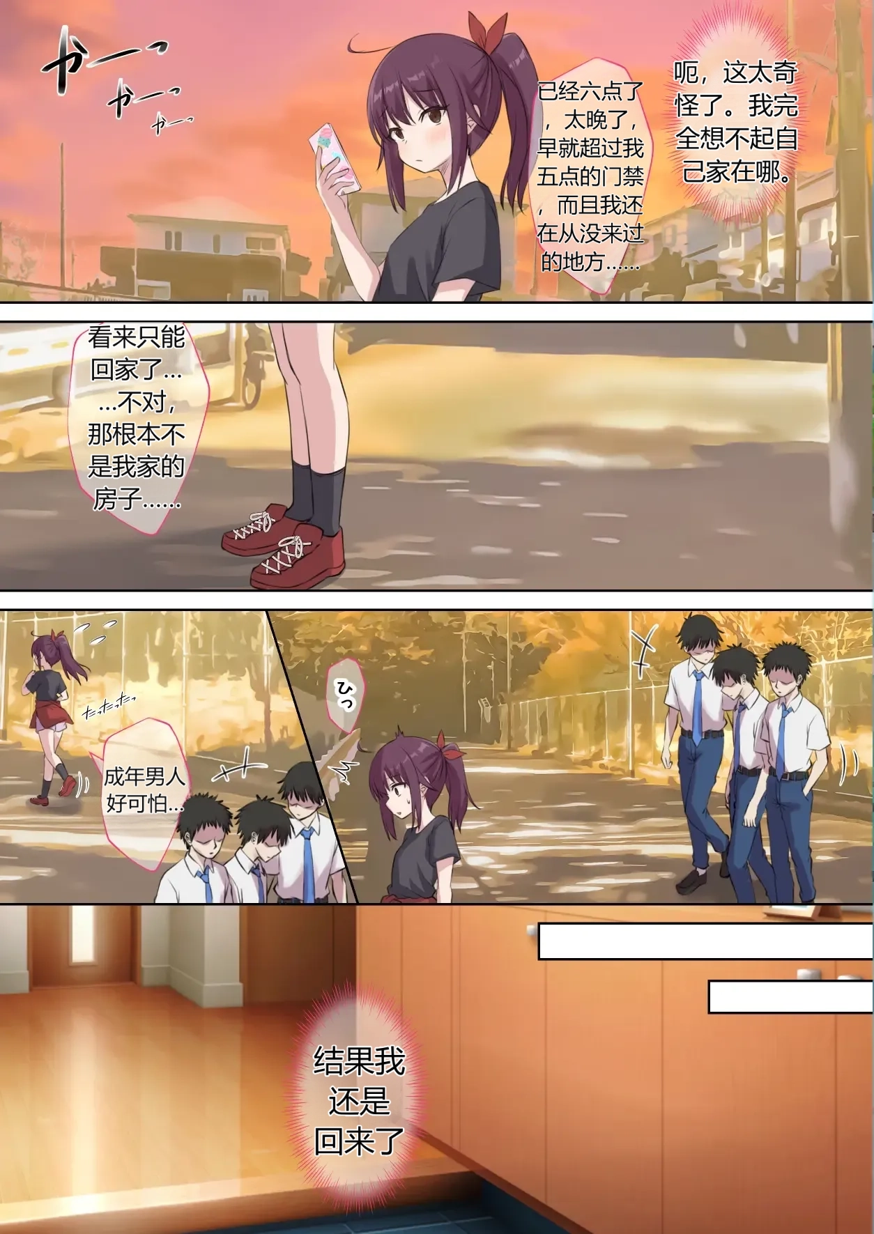 第 1 章，第 18 頁