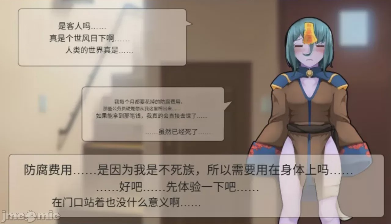 第1话，第 8 页