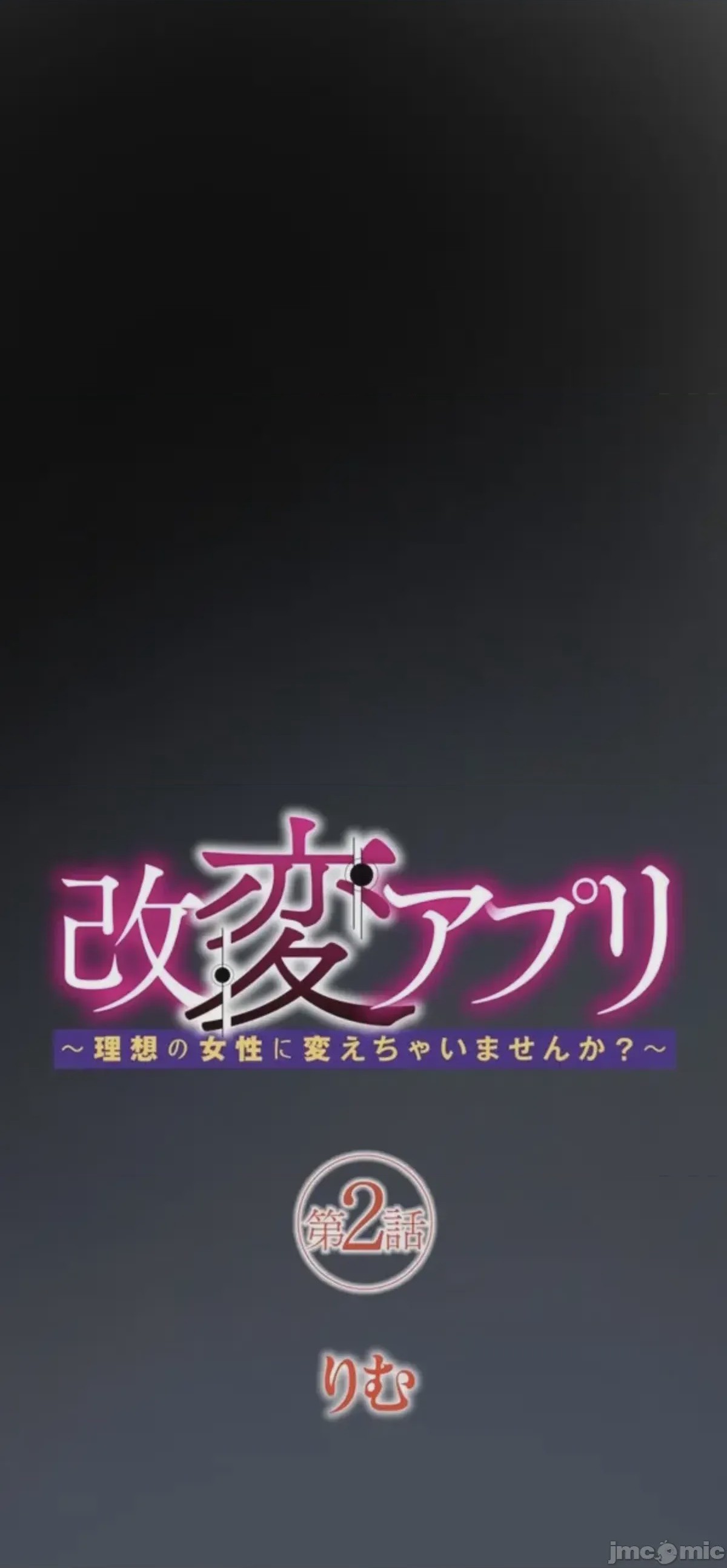 第1话、1 ページ