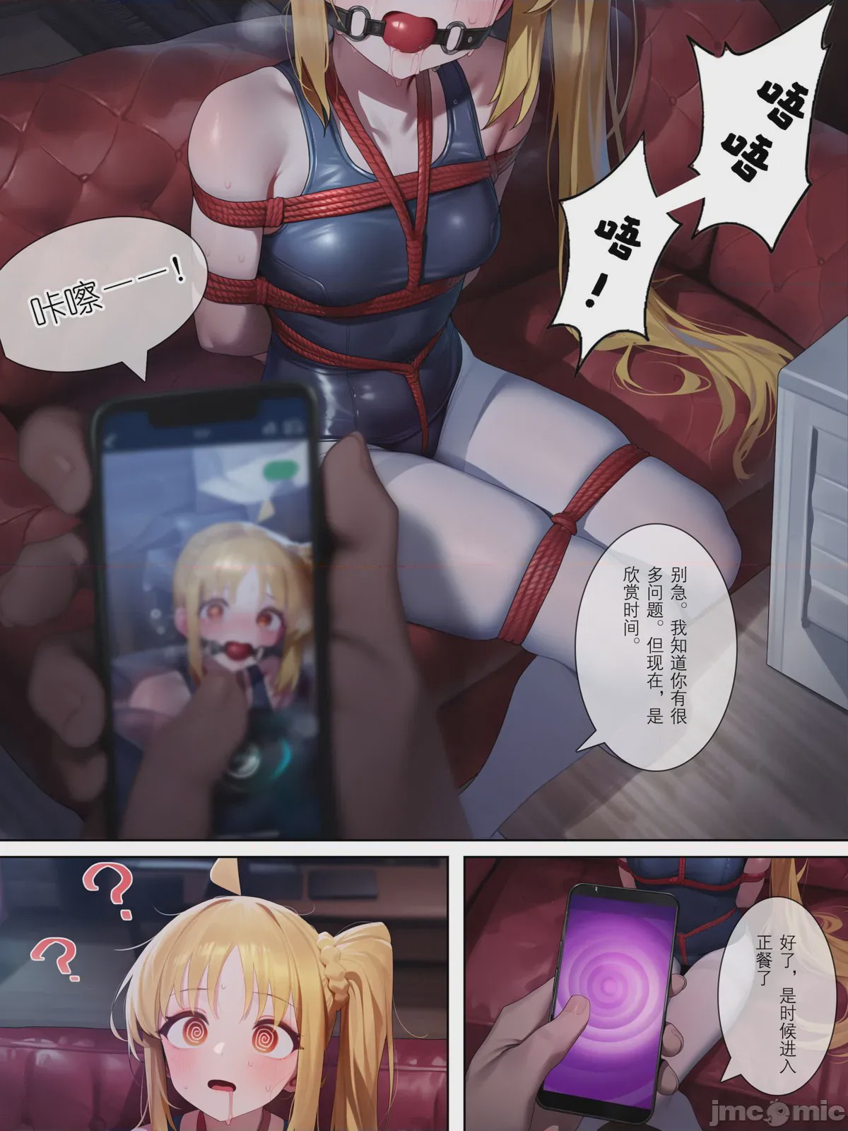 第1话, page 10