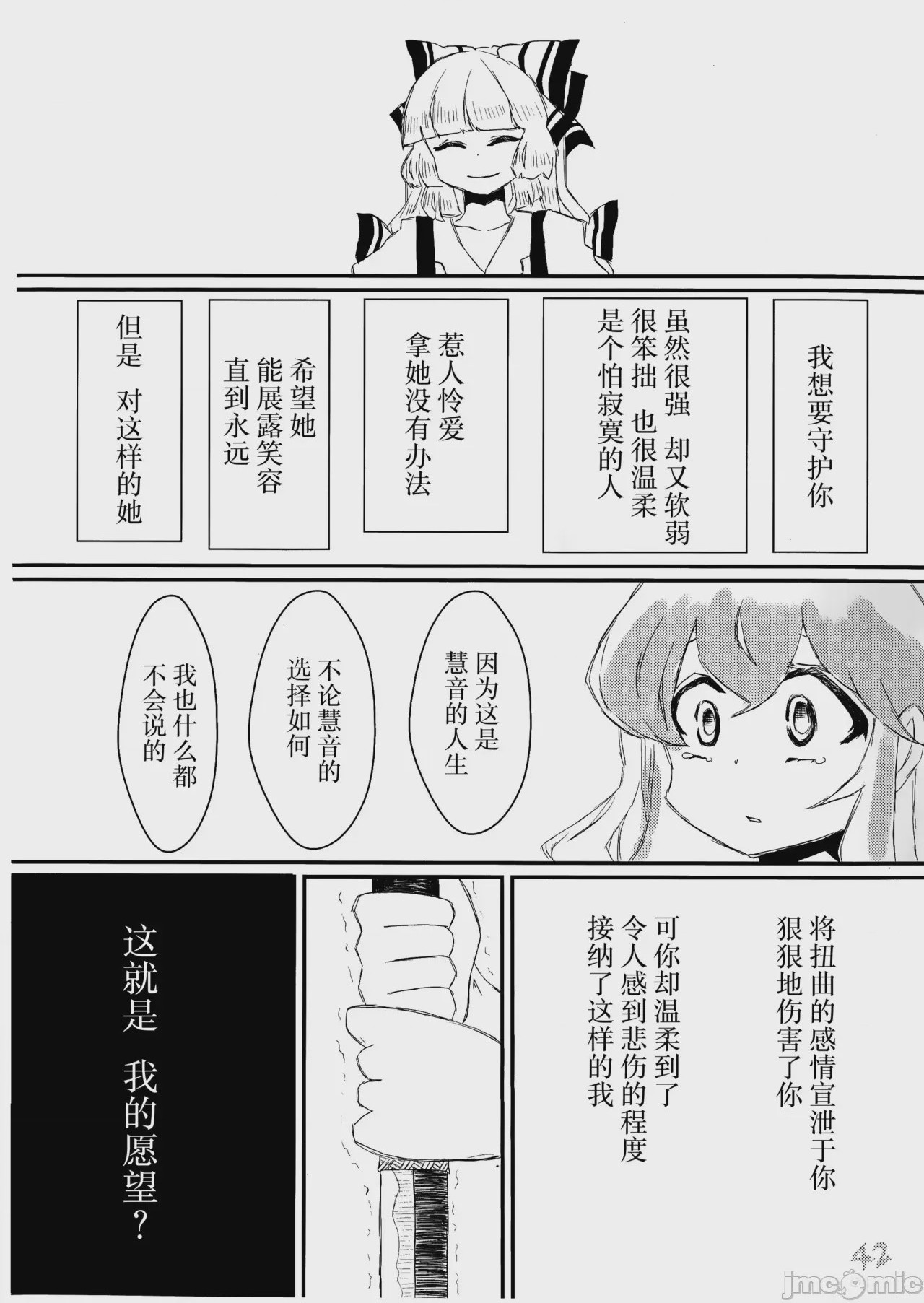 第1话, page 43