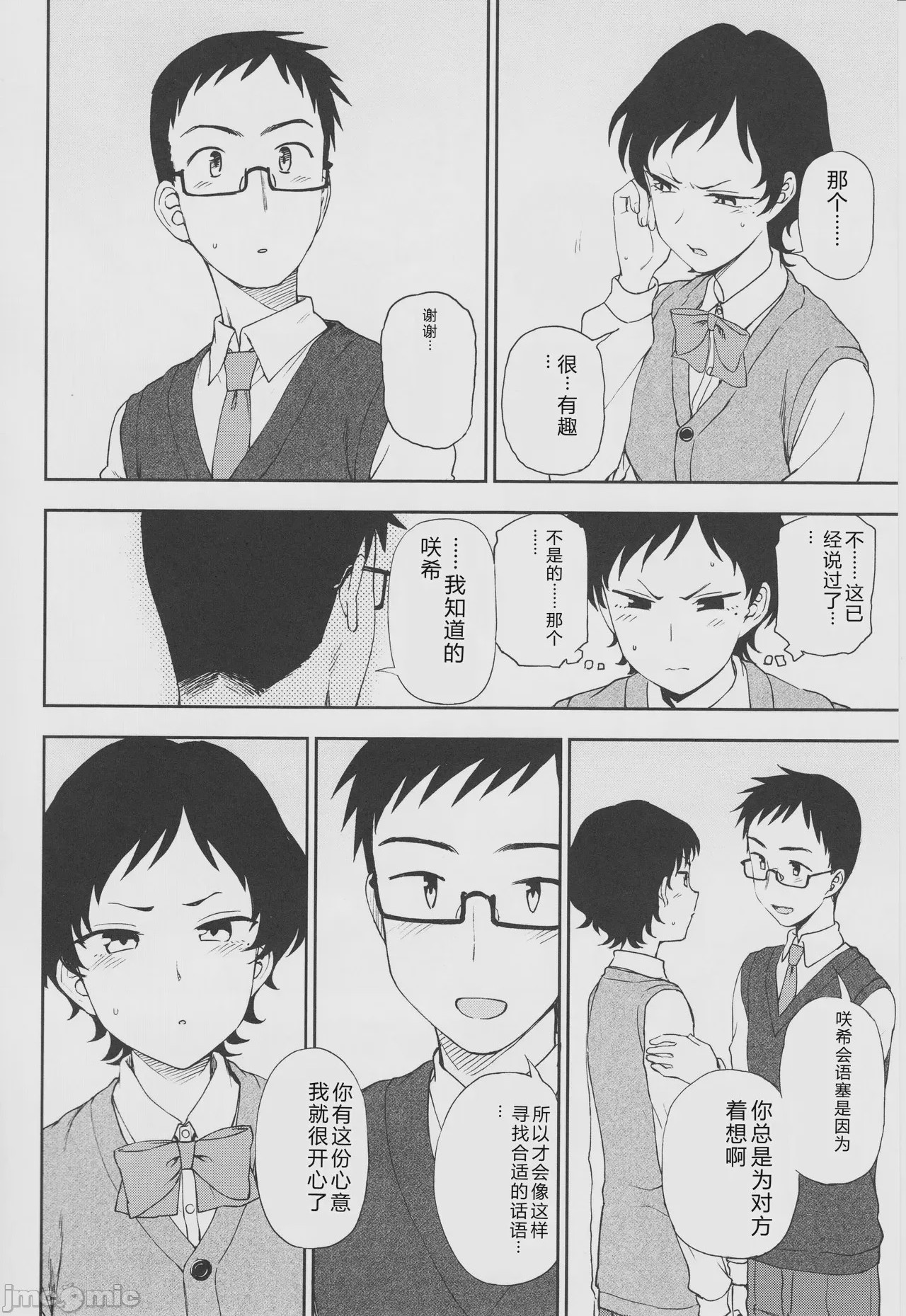 第1话，第 182 页