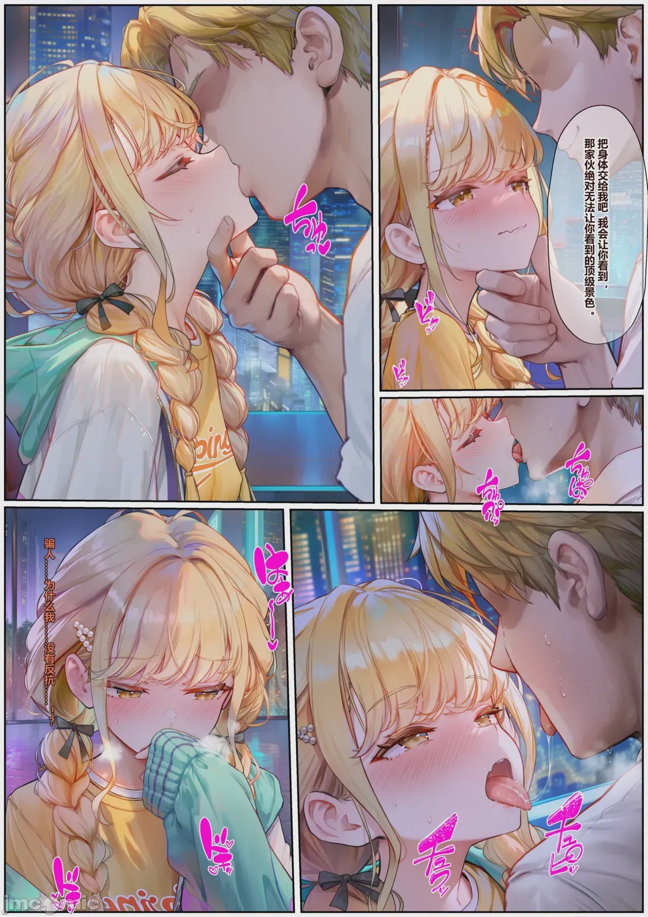 第1话, page 8