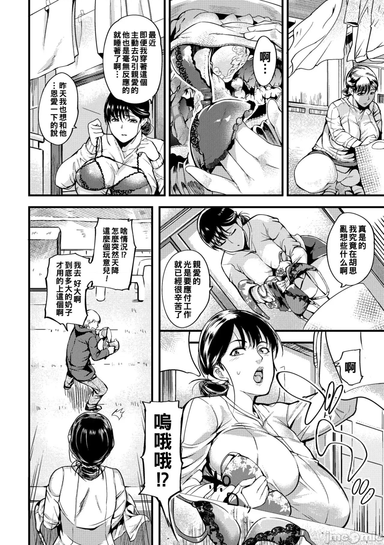 [はんぺら] 奥さんが知らない快楽 第1-7、10話 [中国翻訳] [DL版] 第1话，第 36 頁