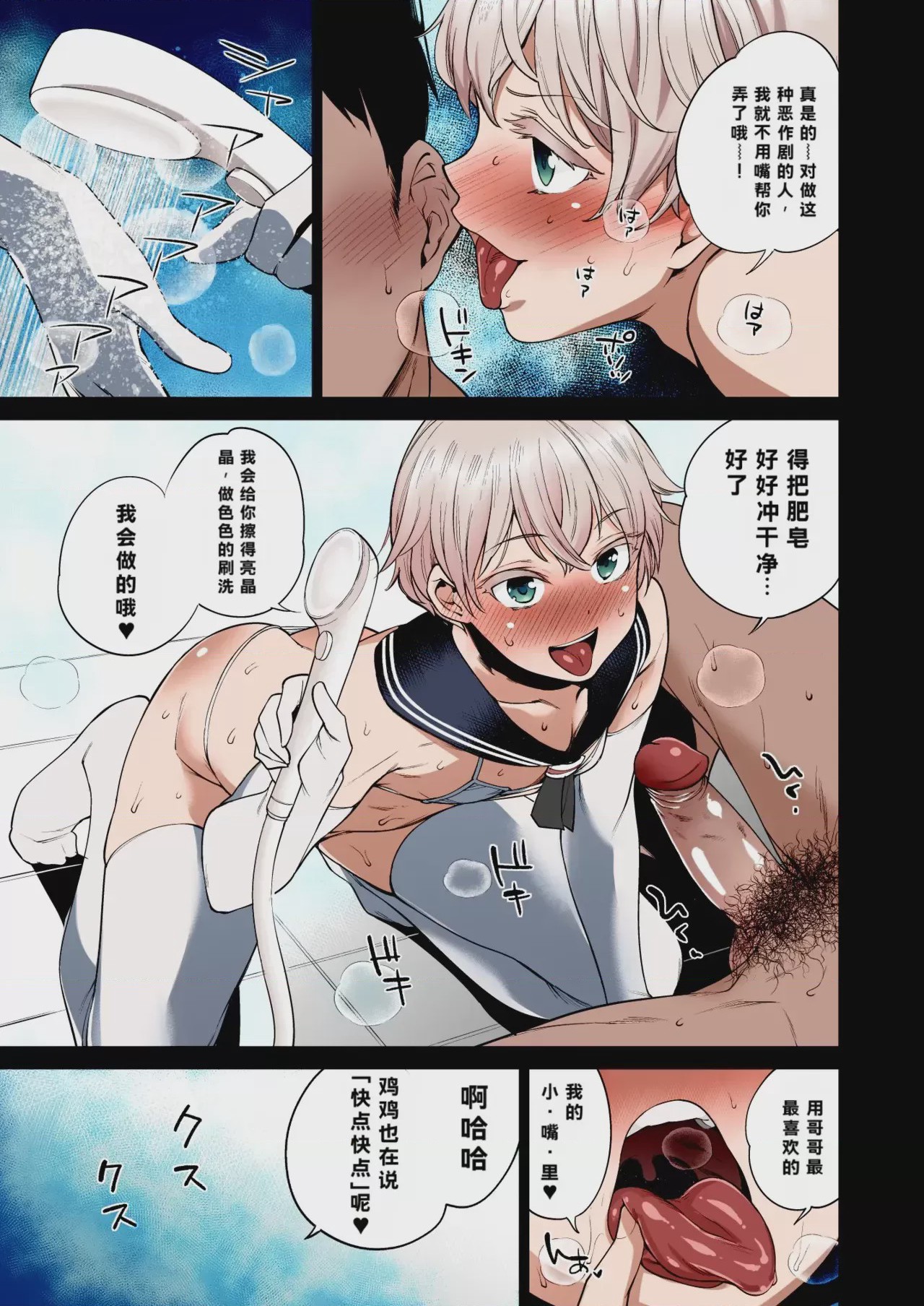 第1话, pahina 7