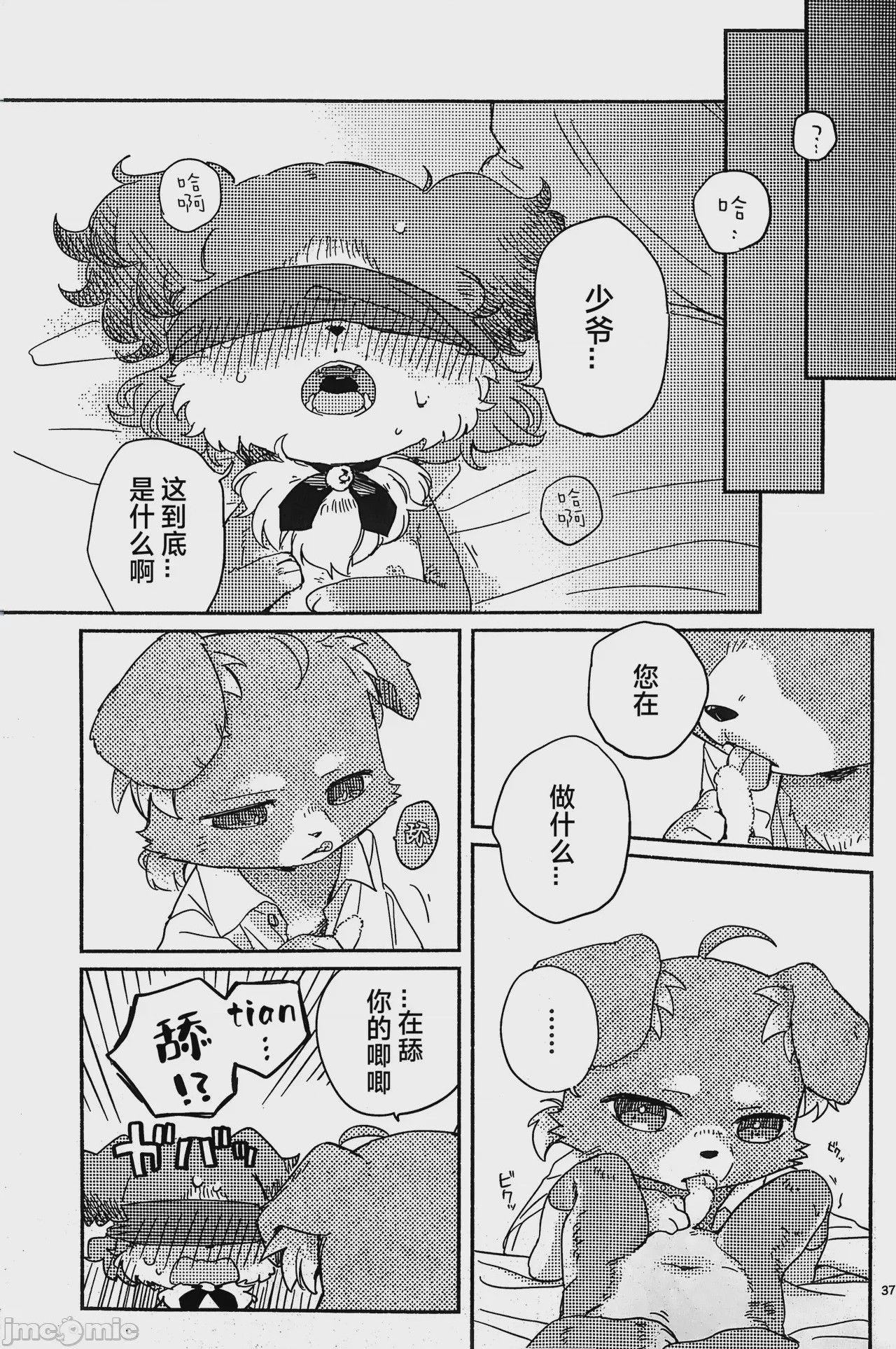 第1话，第 36 页