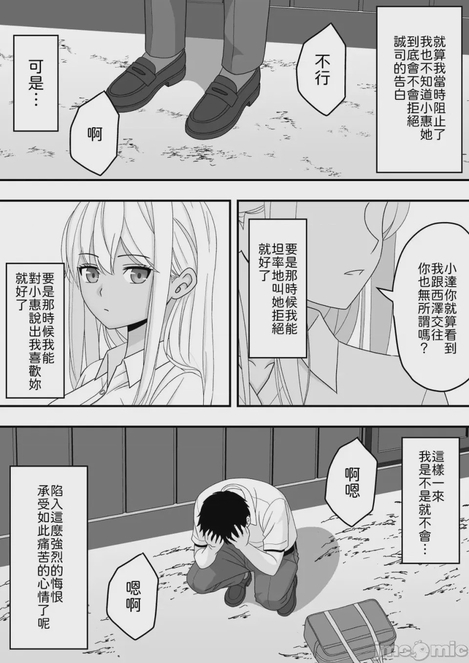 第1话，第 43 页