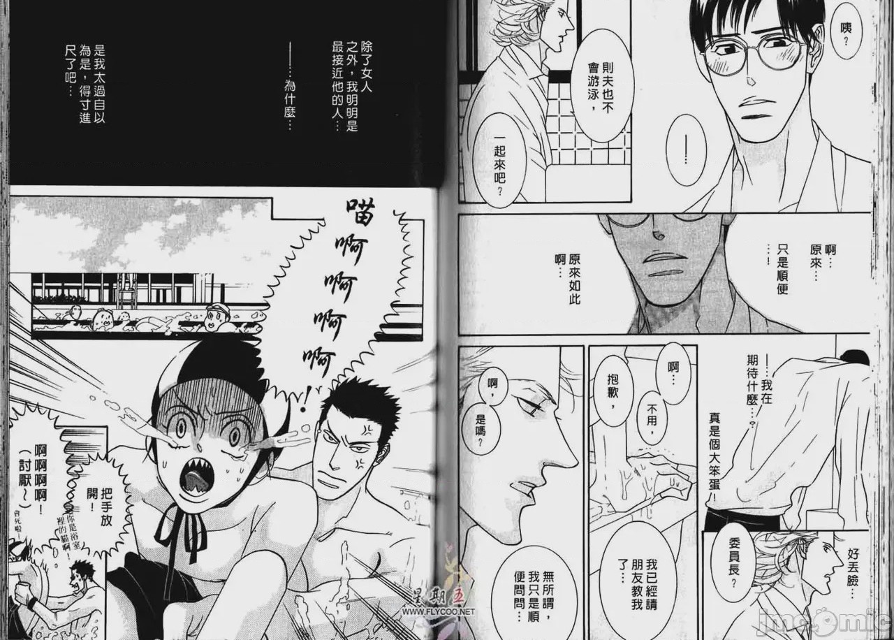 第1话 1, page 87