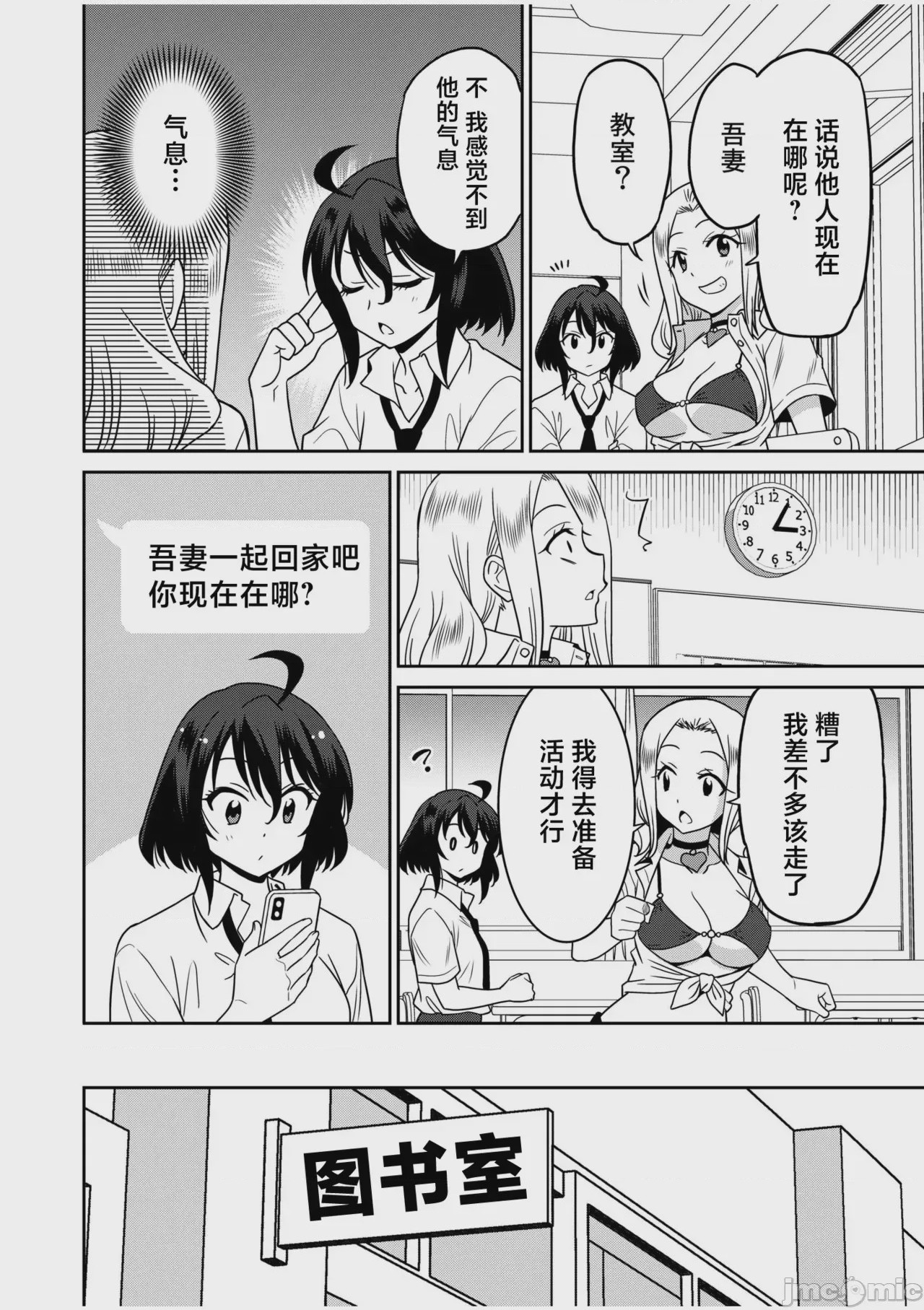 第1话，第 179 页