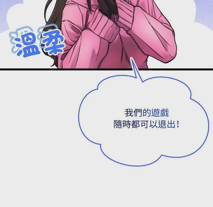 第1话 第 1 話，第 53 页