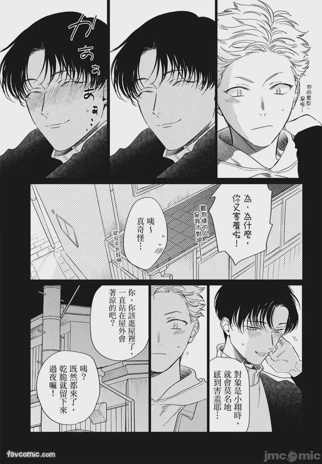 第1话，第 101 页