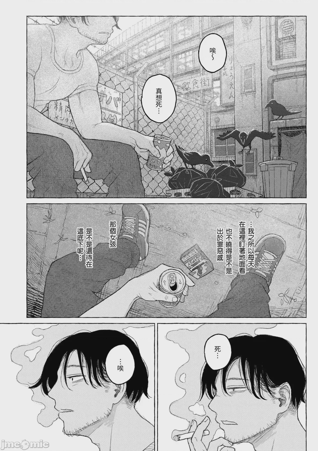 第1话，第 52 页