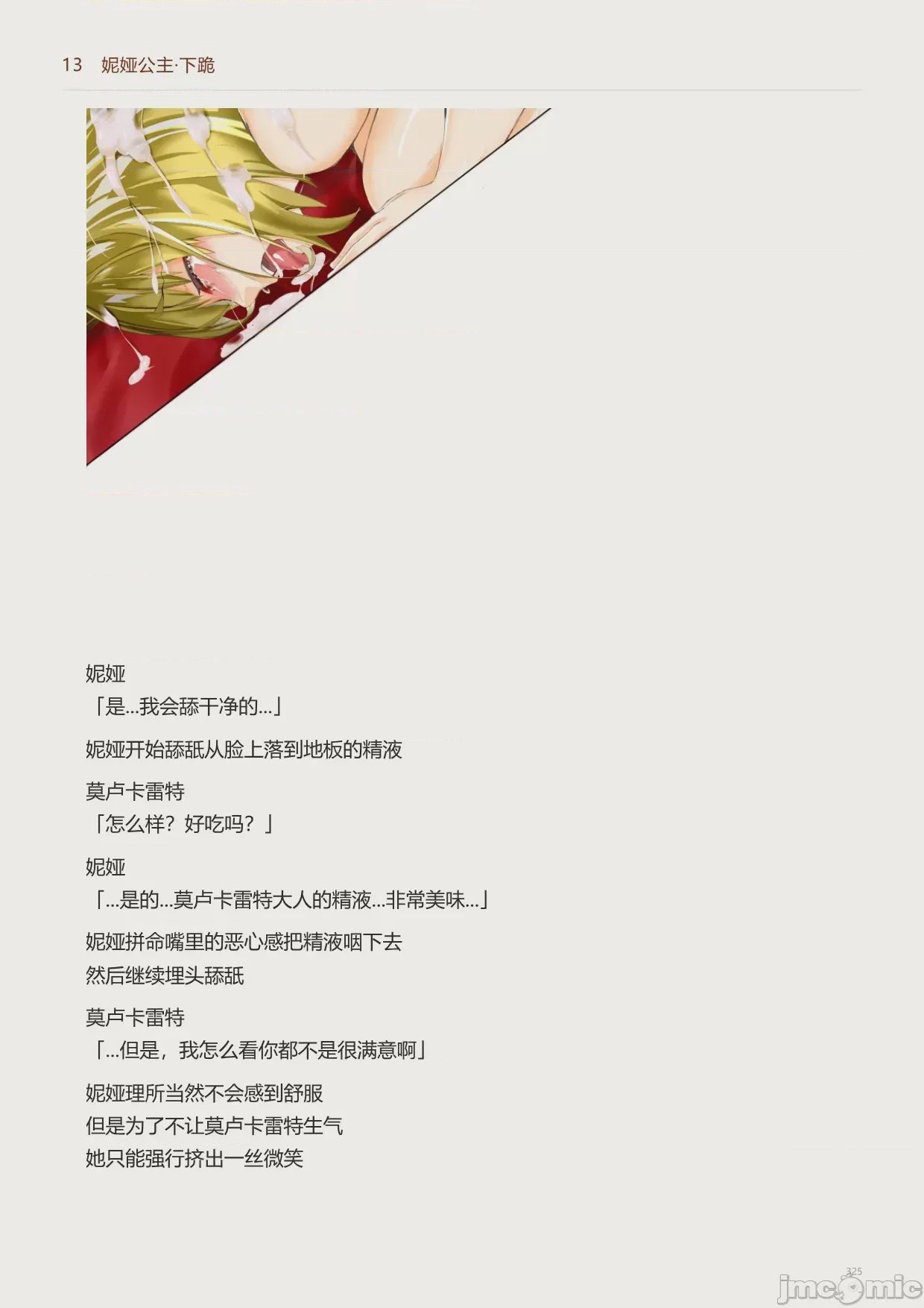 第1话，第 327 頁
