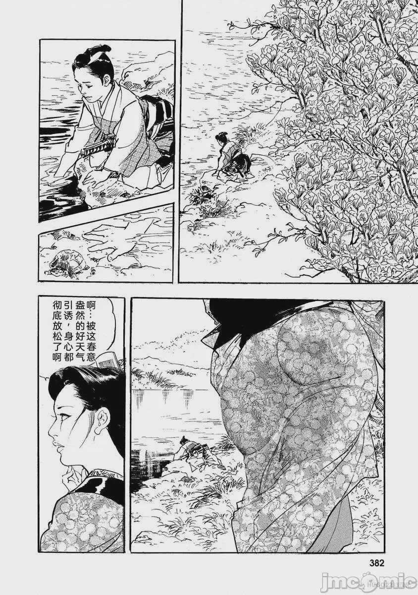 第1话，第 387 頁