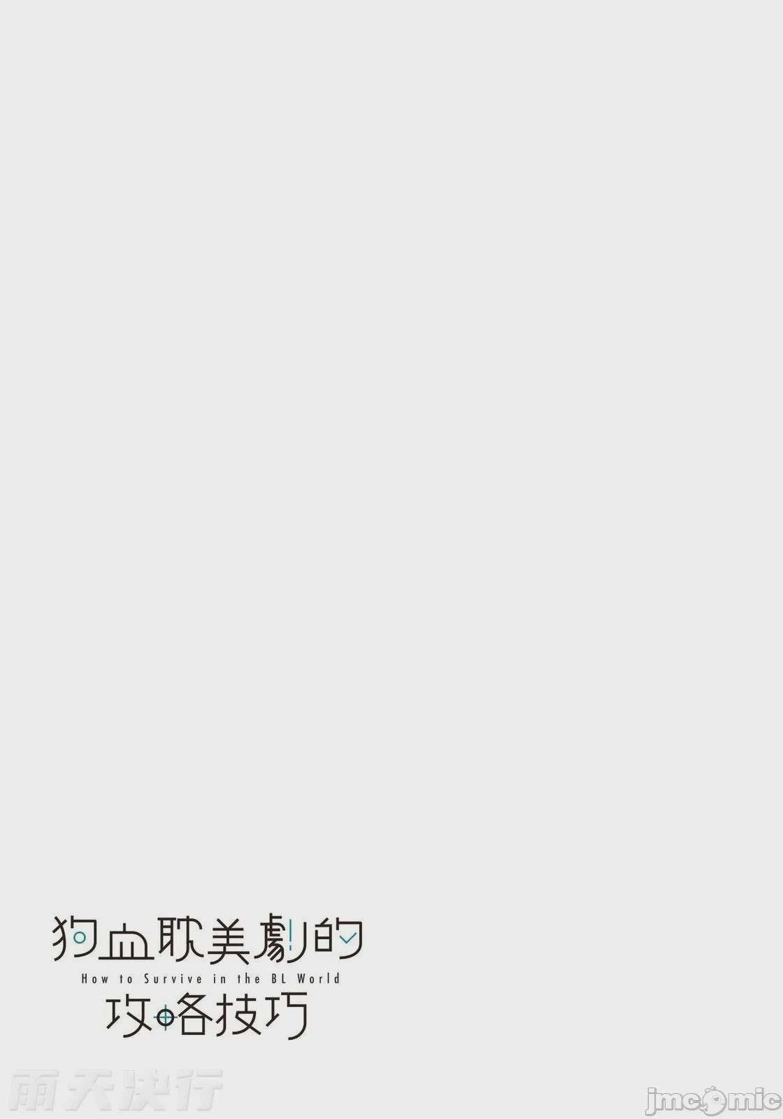第1话、24 ページ