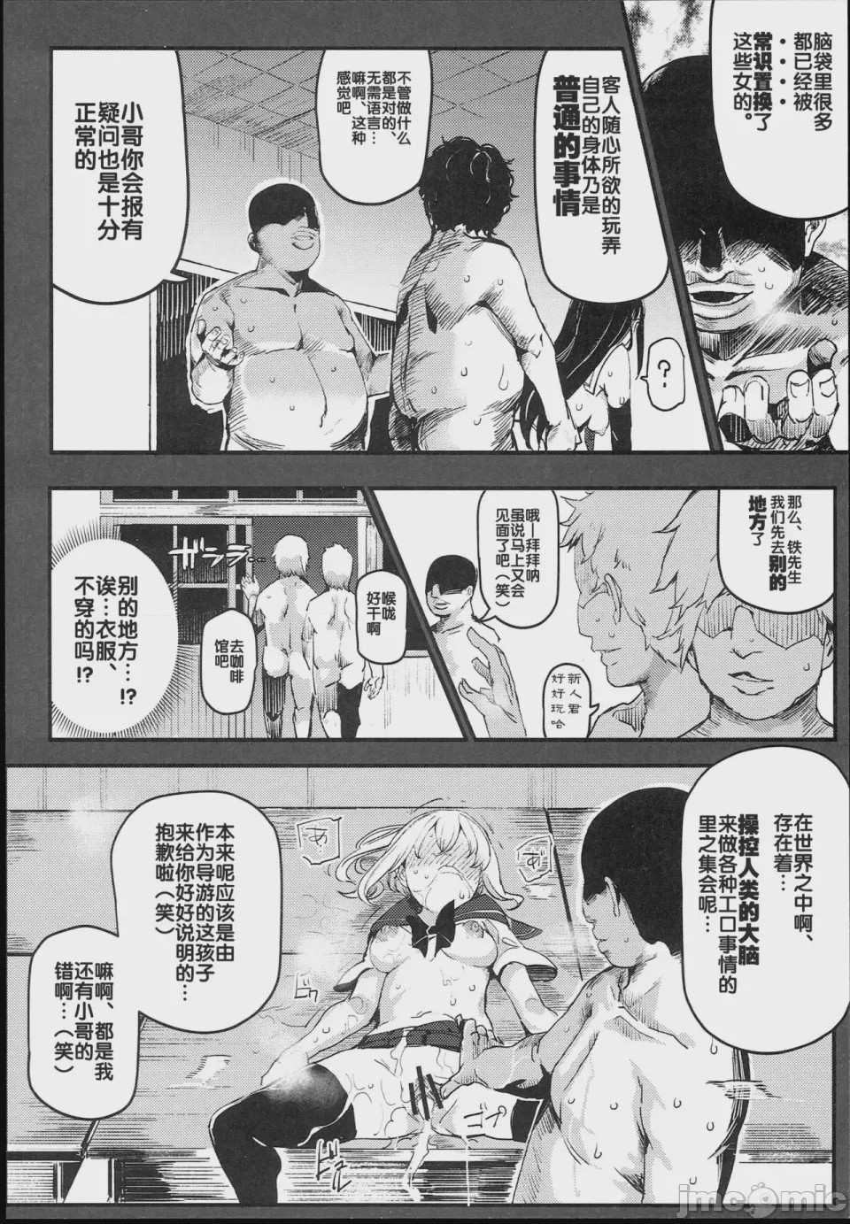 第1话, page 315