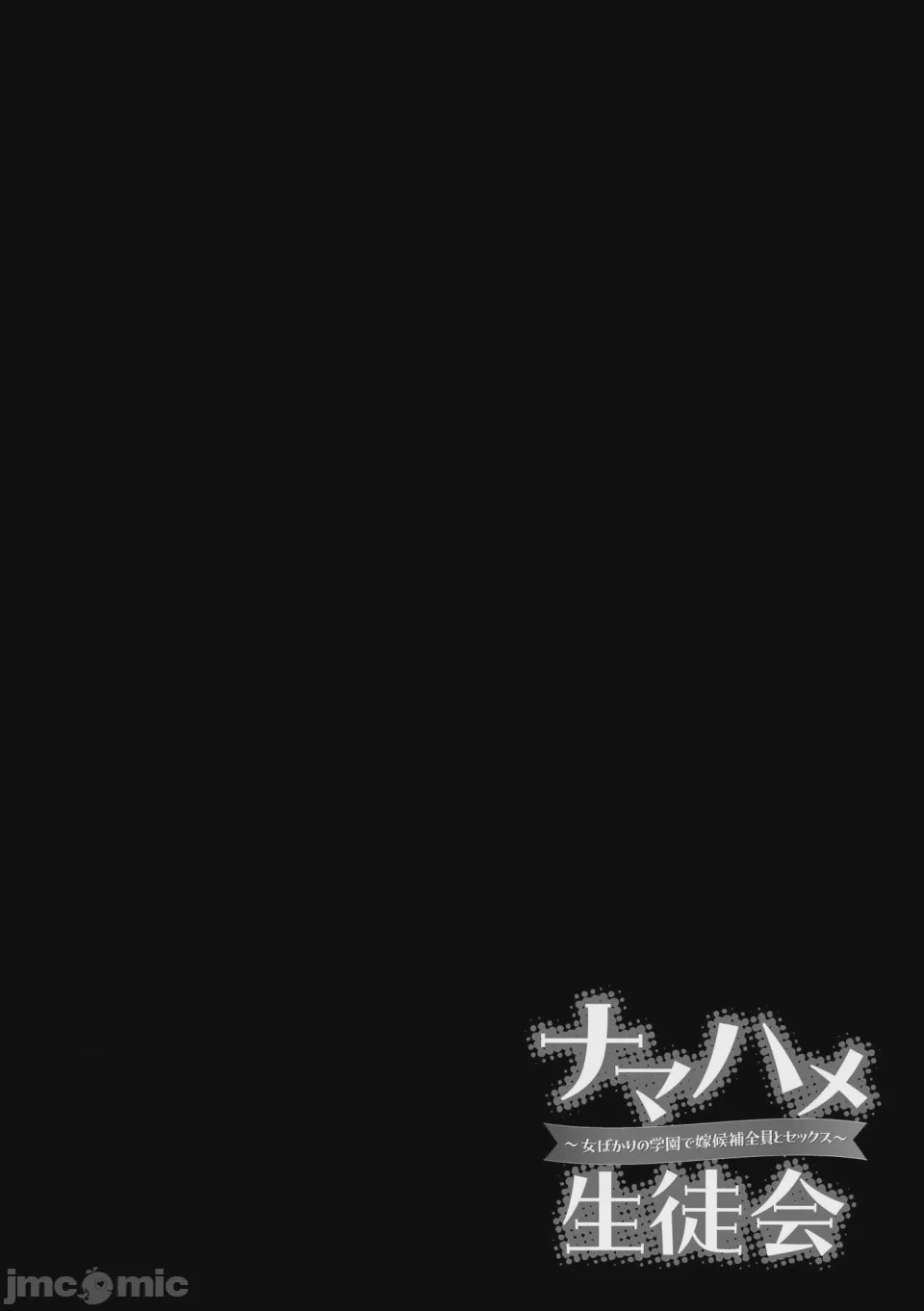 第1话, page 100
