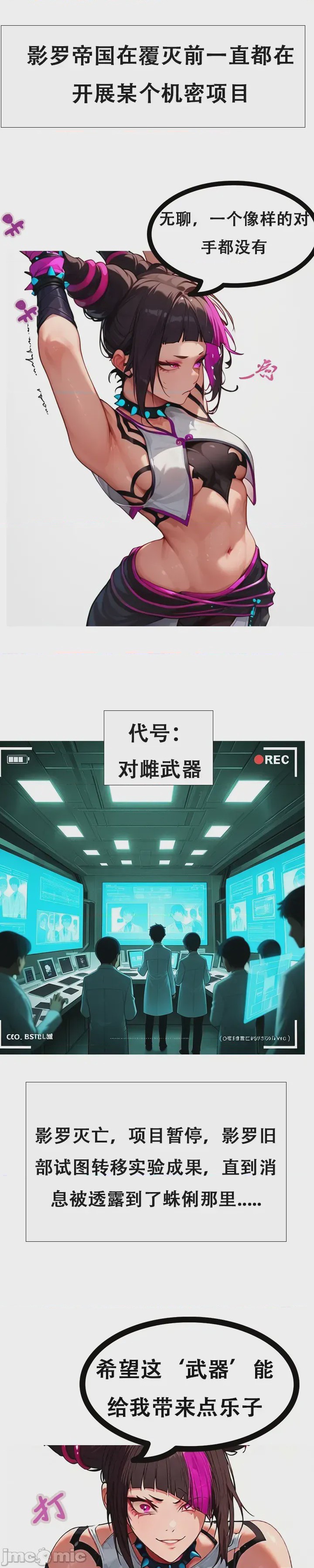 第1话, 페이지 6
