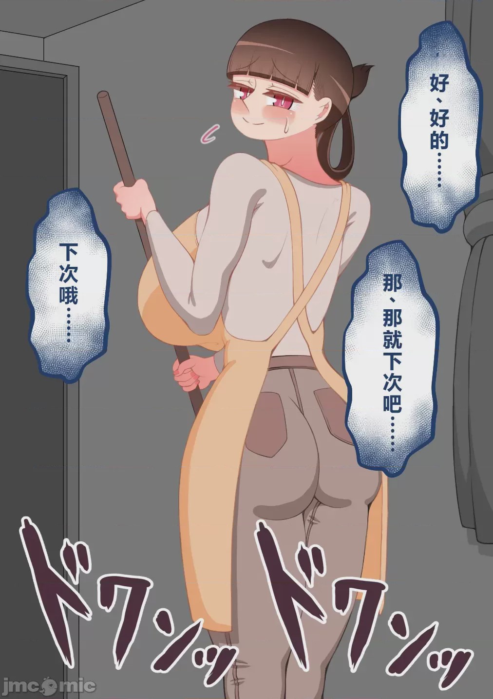 第1话, หน้า 545
