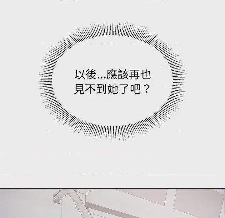 第1话 要成為男子漢 第1話，第 147 頁