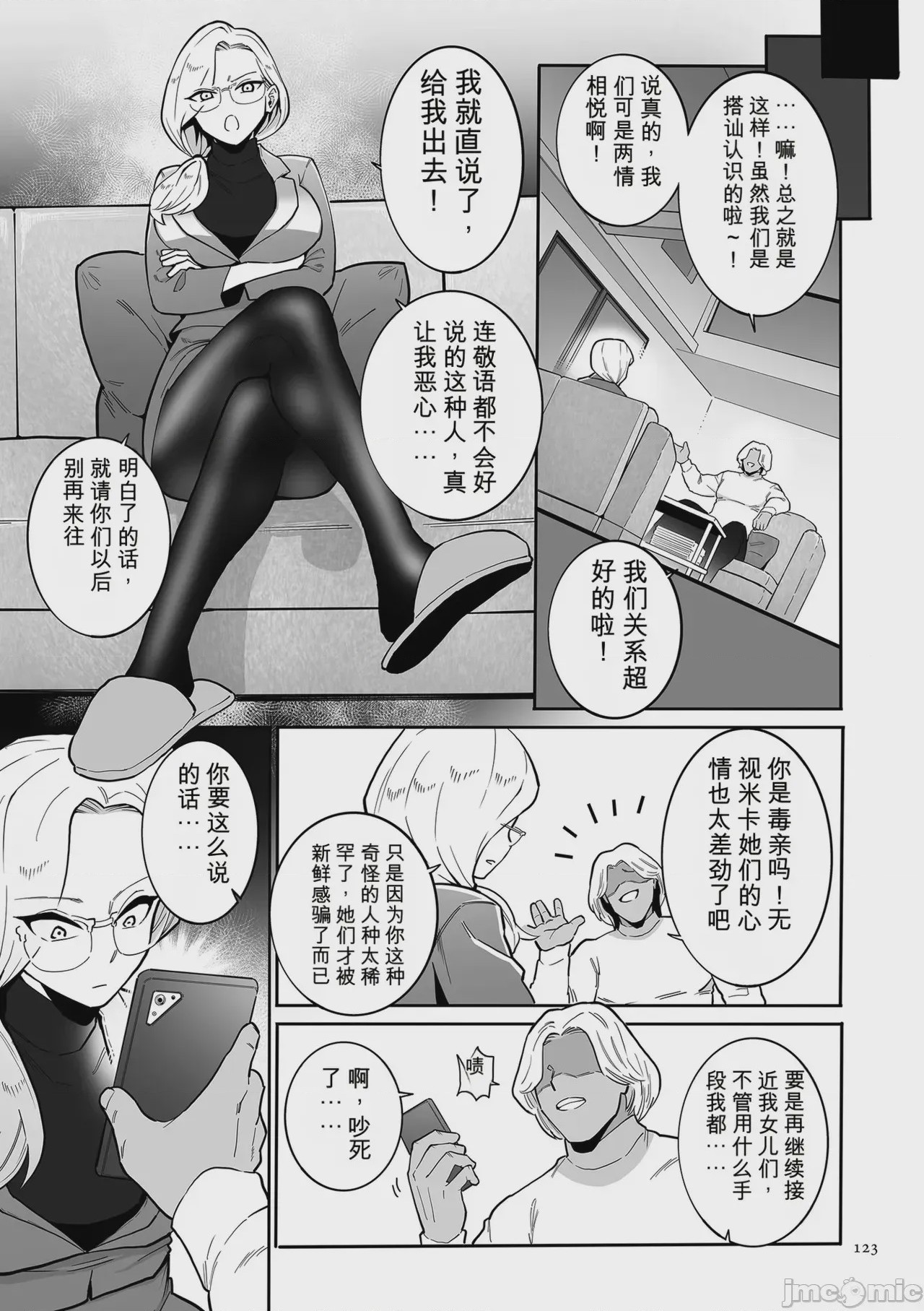 第1话, pahina 123
