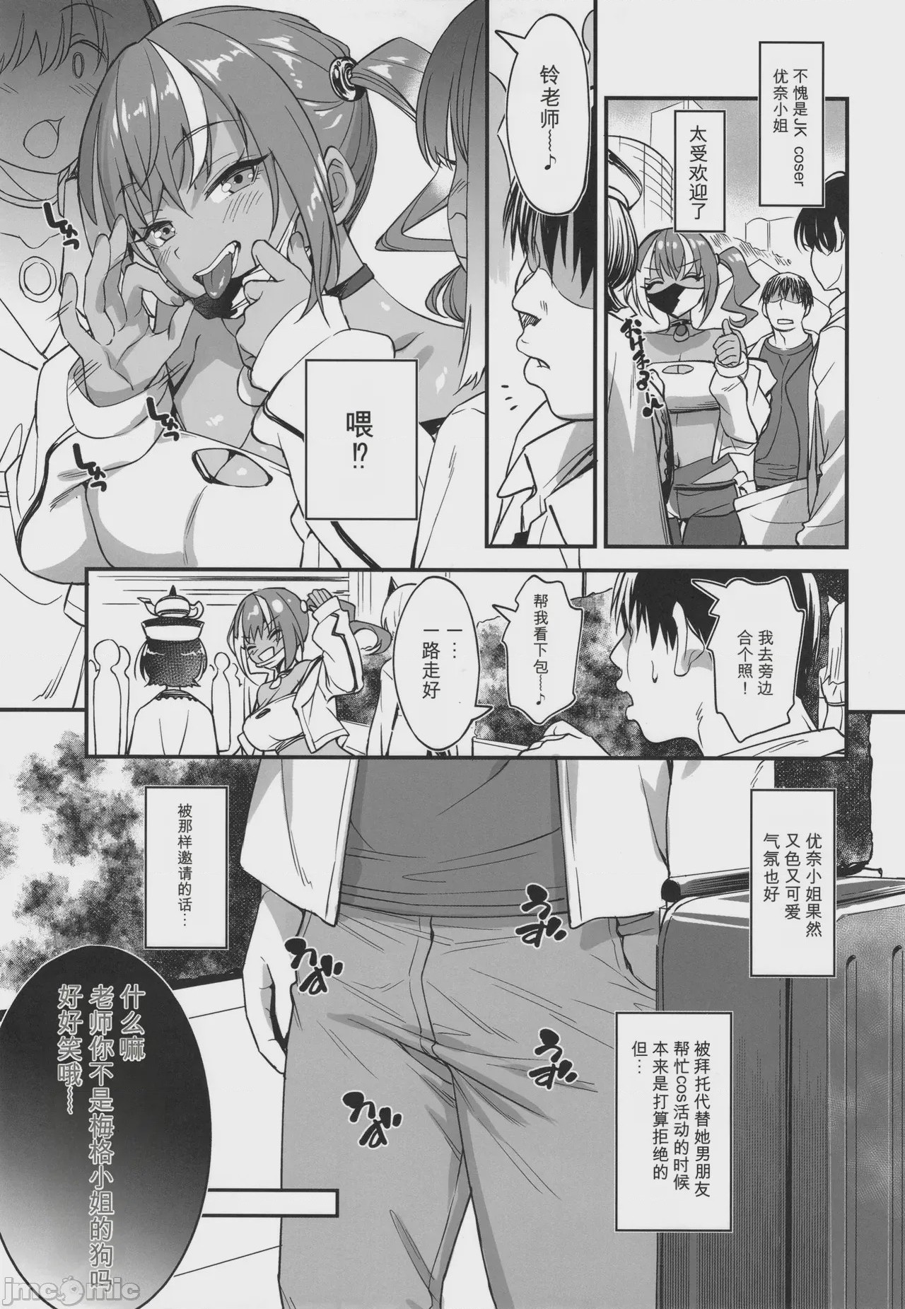 第1话，第 6 頁