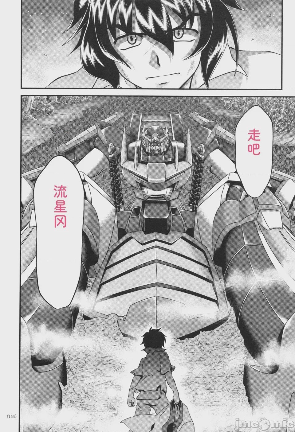 第1话、145 ページ