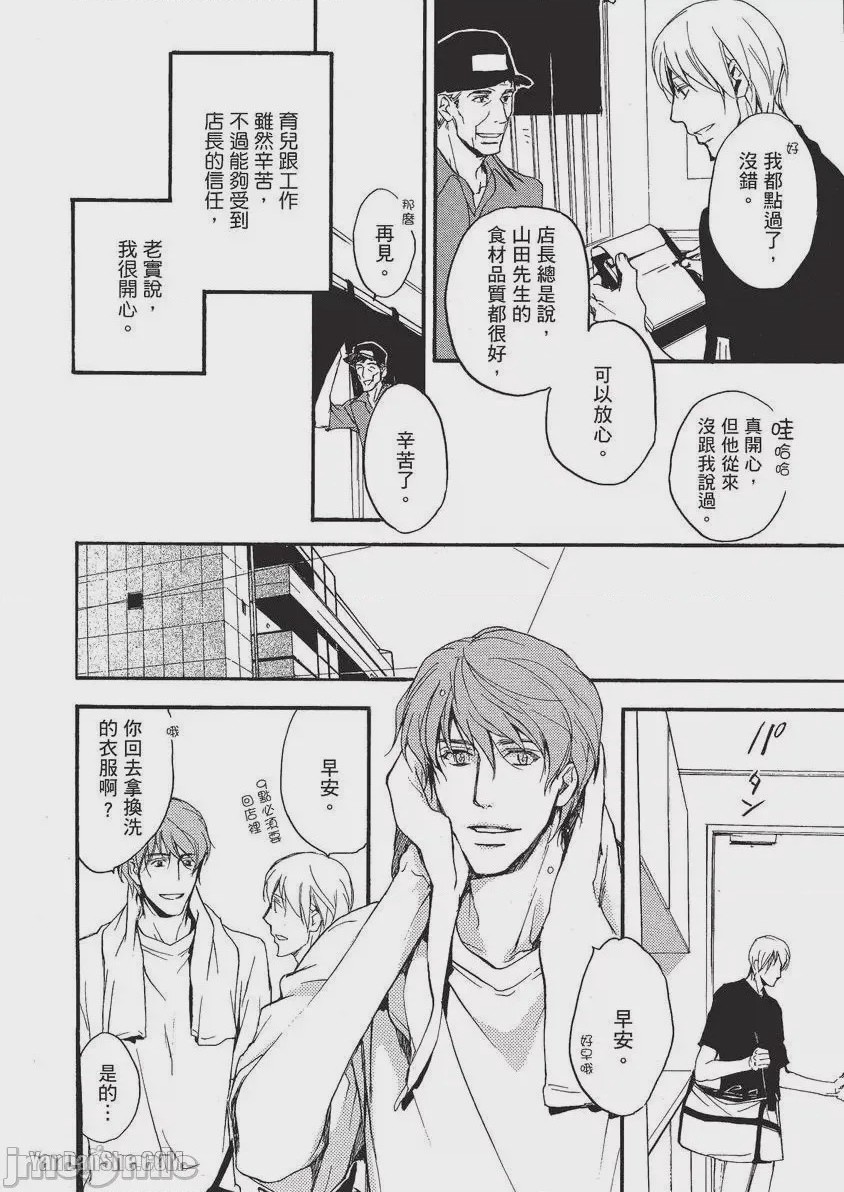 第1话，第 43 頁
