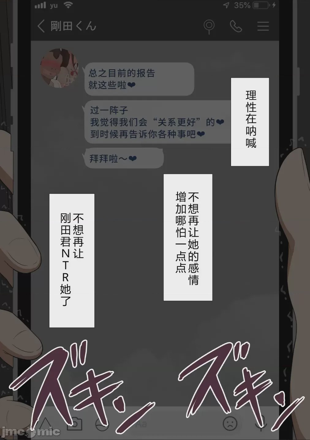 第1话, page 68