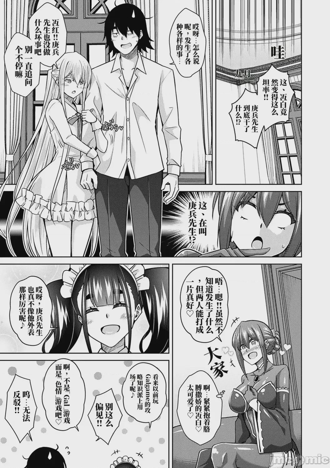 第1话，第 118 页