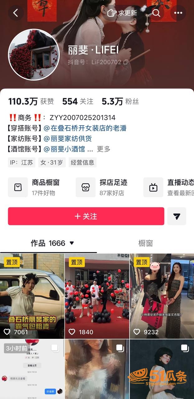 潘桢卉 怒撕丈夫出轨相关图片3