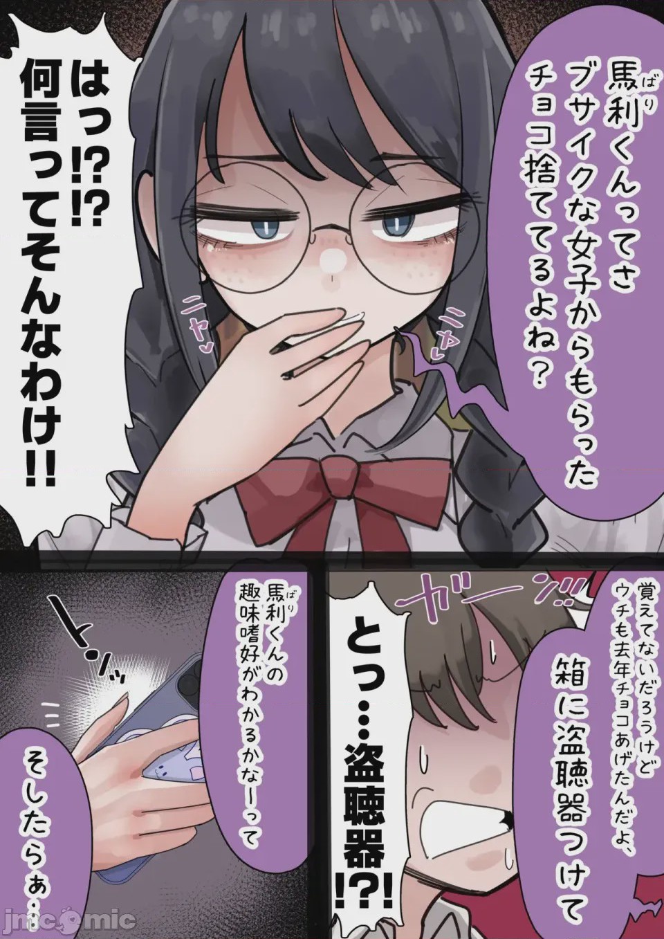 第1话, page 52