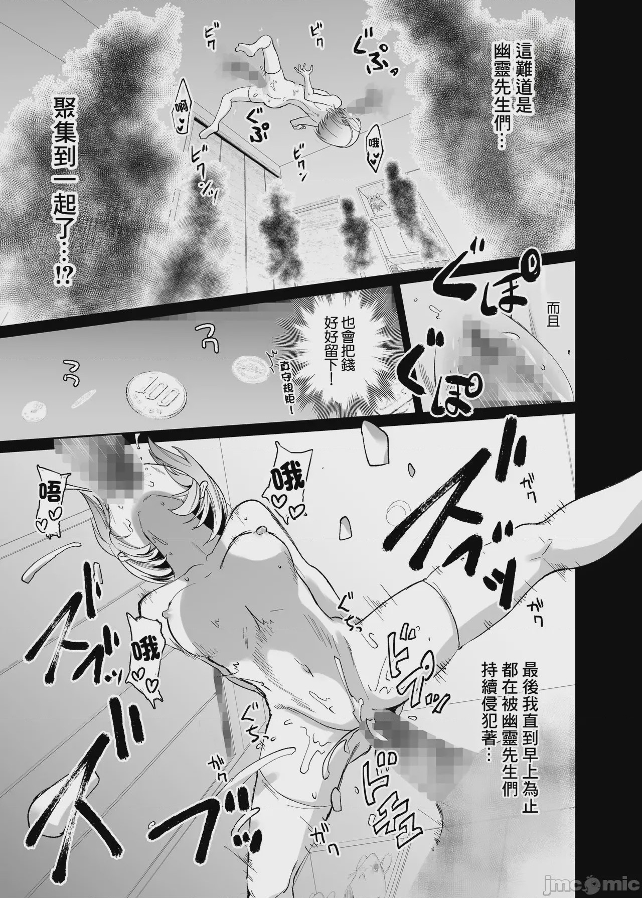 第1话，第 18 页