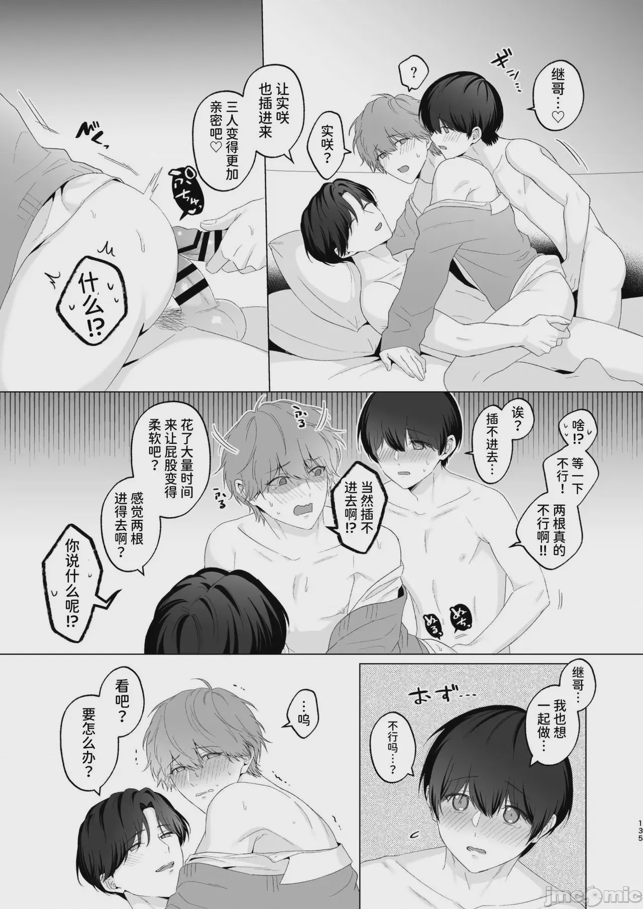 第1话、135 ページ