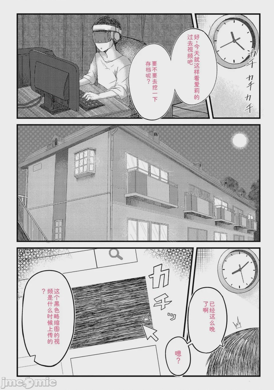 第1话, page 152