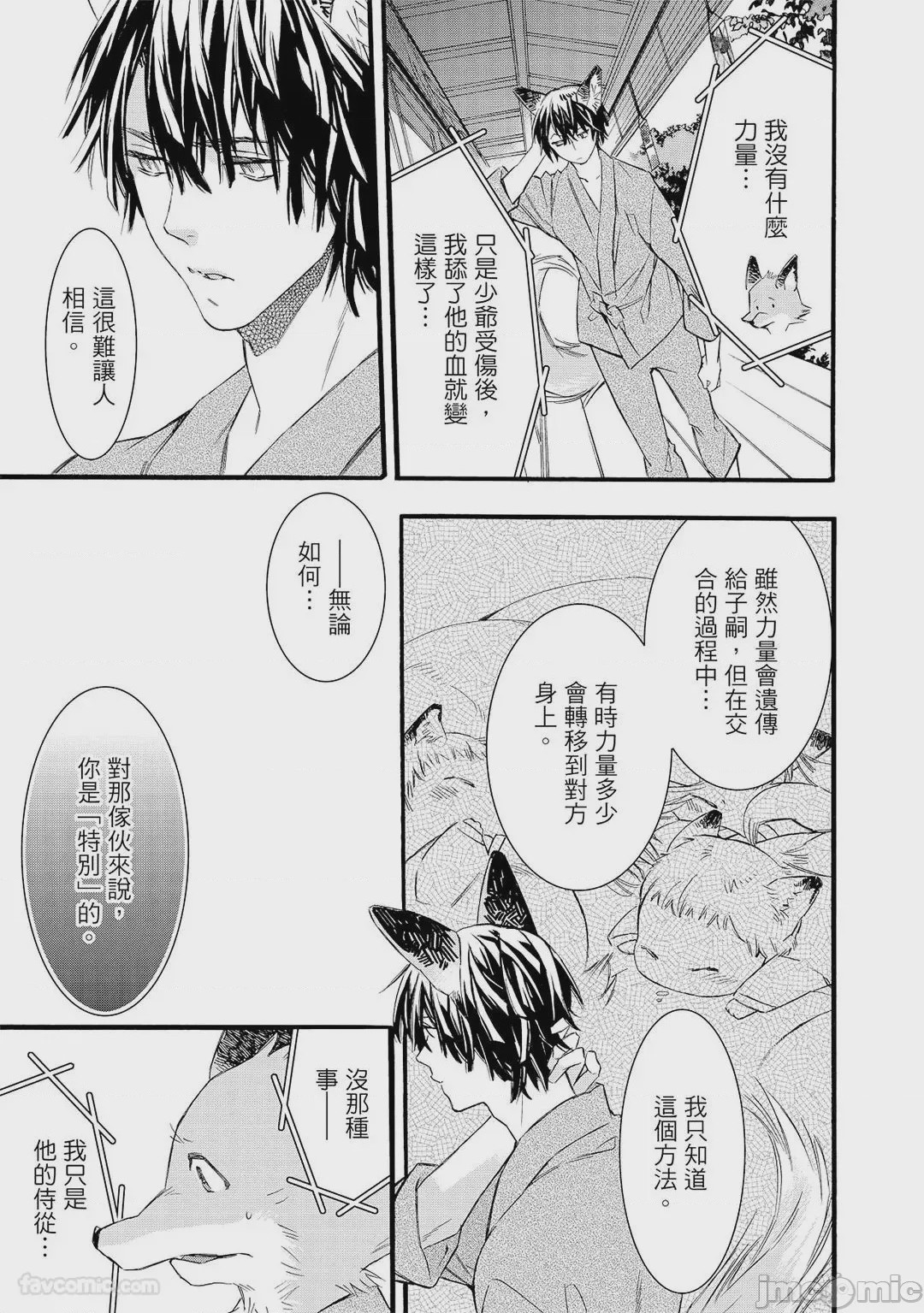 第1话, page 76