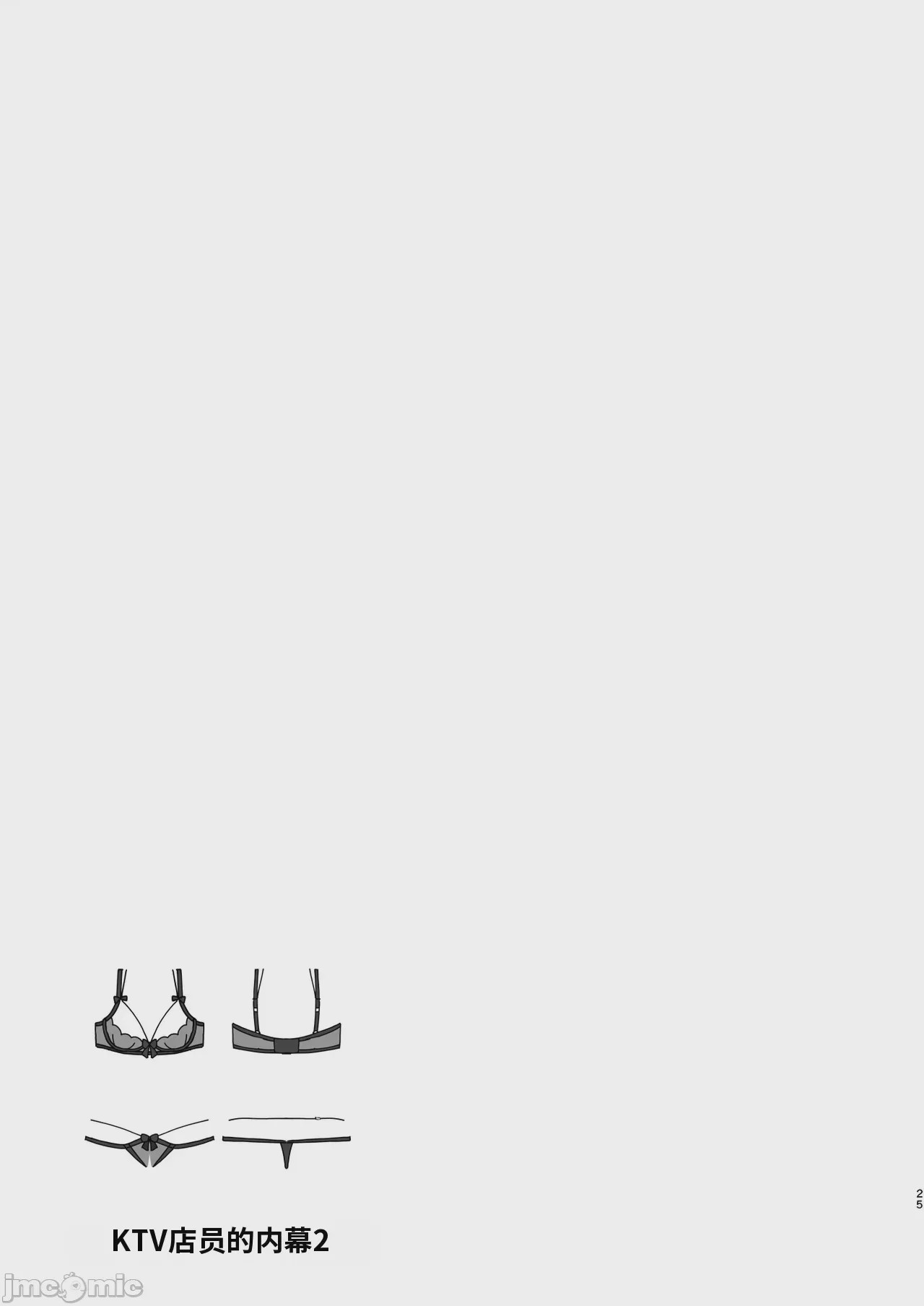 第1话, 페이지 25
