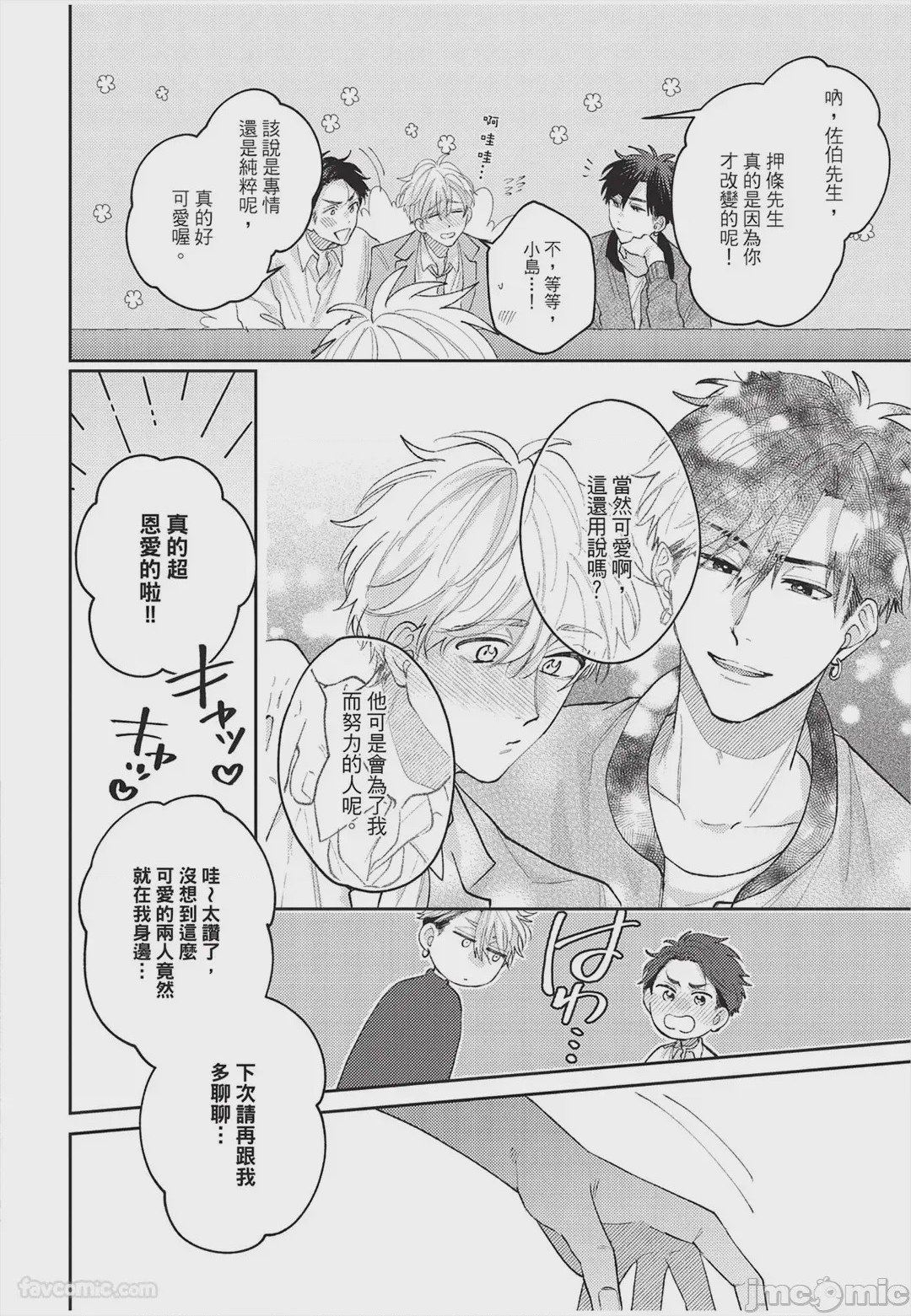 第1话，第 175 頁